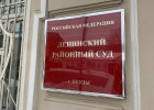 В Пензе замдиректора МУП ОГСАГиТИ осудили за мошенничество