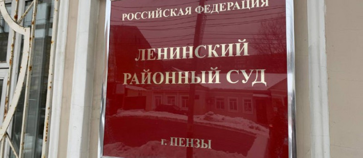 В Пензе замдиректора МУП ОГСАГиТИ осудили за мошенничество В Пензе замдиректора МУП ОГСАГиТИ осудили за мошенничество
