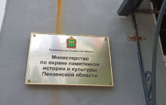 Понякин берет 36 памятников под защиту: как Пензенская область очерчивает культурные границы