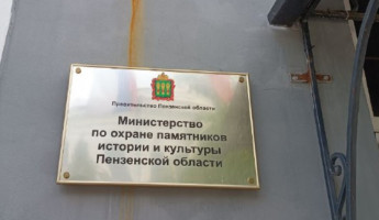 Понякин берет 36 памятников под защиту: как Пензенская область очерчивает культурные границы