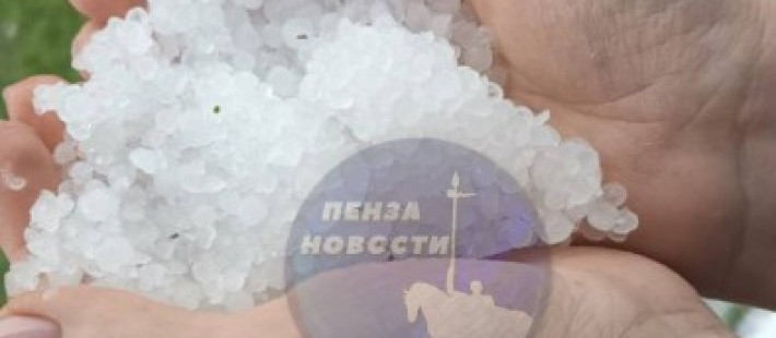 В нескольких районах Пензенской области выпал крупный град В нескольких районах Пензенской области выпал крупный град