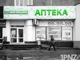 Арбитражный суд Пензенской области признал банкротом аптечную сеть Шпигеля