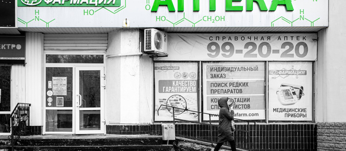 Арбитражный суд Пензенской области признал банкротом аптечную сеть Шпигеля