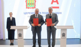 Подписано соглашение о сотрудничестве Пензенской области с Альфа-Банком