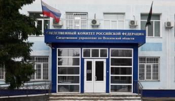 Задержание собственника Дилижанса прокомментировали в пензенском Следкоме