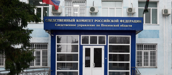 Задержание собственника Дилижанса прокомментировали в пензенском Следкоме Задержание собственника Дилижанса прокомментировали в пензенском Следкоме