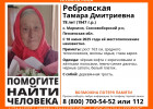 В Сосновоборском районе ищут 78-летнюю Тамару Ребровскую