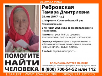 В Сосновоборском районе ищут 78-летнюю Тамару Ребровскую