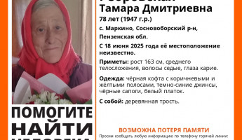 В Сосновоборском районе ищут 78-летнюю Тамару Ребровскую