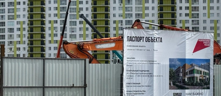 В пензенском микрорайоне Дальнее Арбеково начали строить новую школу В пензенском микрорайоне Дальнее Арбеково начали строить новую школу