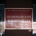  Избрана мера пресечения задержанному в Пензе собственнику Дилижанса