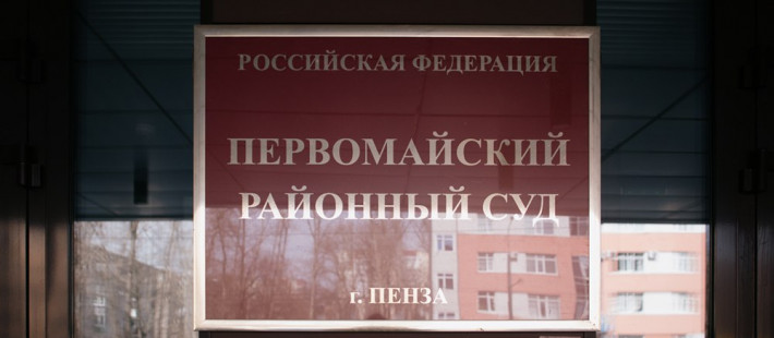 Избрана мера пресечения задержанному в Пензе собственнику Дилижанса Избрана мера пресечения задержанному в Пензе собственнику Дилижанса