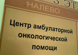 Названы районы Пензенской области, где чаще всего болеют раком