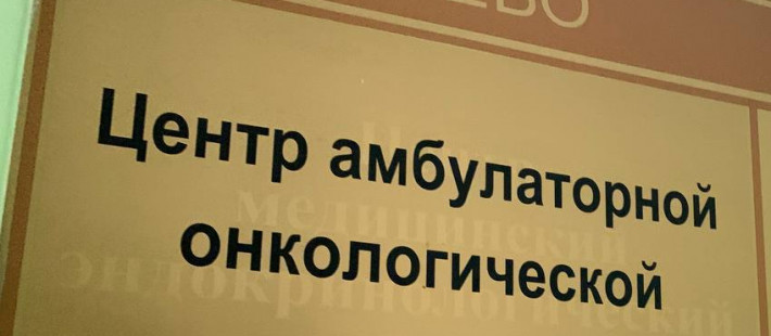 Названы районы Пензенской области, где чаще всего болеют раком Названы районы Пензенской области, где чаще всего болеют раком