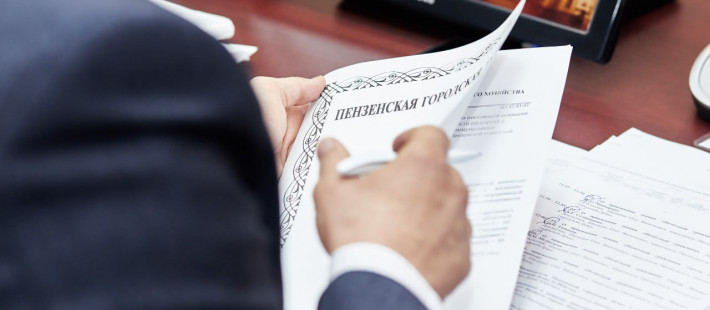 В Пензе обсудят поправки к бюджету на 2025 год В Пензе обсудят поправки к бюджету на 2025 год
