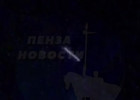 Пензенцев напугал длинный светящийся объект в небе