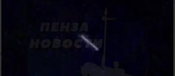 Пензенцев напугал длинный светящийся объект в небе Пензенцев напугал длинный светящийся объект в небе