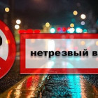 За выходные в Пензенской области поймали 25 нетрезвых водителей