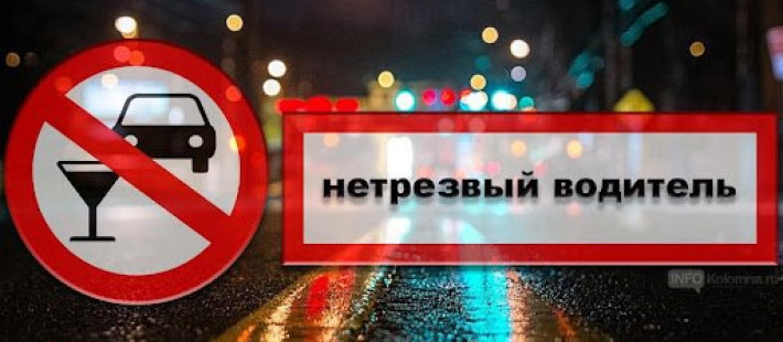 За выходные в Пензенской области поймали 25 нетрезвых водителей За выходные в Пензенской области поймали 25 нетрезвых водителей