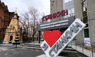 Юбилей МГТУ «СТАНКИН»: Пензенская область присоединяется к поздравлениям