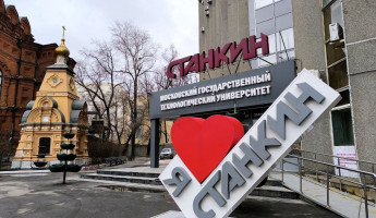 Юбилей МГТУ «СТАНКИН»:  Пензенская область присоединяется к поздравлениям