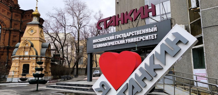 Юбилей МГТУ «СТАНКИН»: Пензенская область присоединяется к поздравлениям Юбилей МГТУ «СТАНКИН»: Пензенская область присоединяется к поздравлениям
