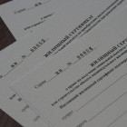 Приём заявок на губернаторский жилищный сертификат завершится 1 августа
