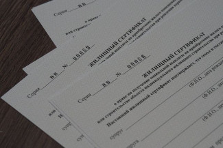 Приём заявок на губернаторский жилищный сертификат завершится 1 августа