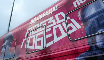 Уникальный музей «Поезд Победы» прибудет в Пензенскую область
