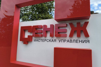 Работы пензенских художников выставят на площадке мастерской управления Сенеж
