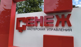 Работы пензенских художников выставят на площадке мастерской управления Сенеж