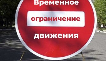 В центре Пензы ограничат стоянку и движение транспорта 1 и 2 августа