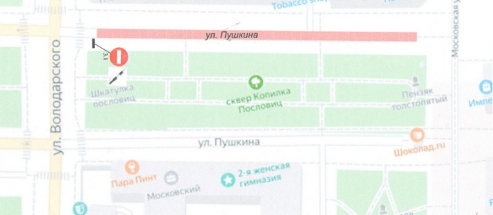 В Пензе перекроют одну из центральных улиц 1 августа