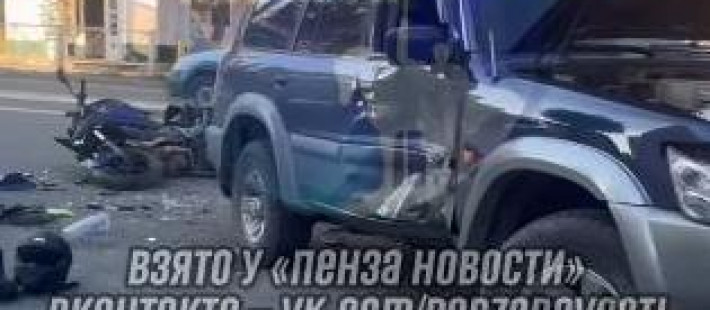 Страшная авария в Пензе: мотоцикл протаранил внедорожник