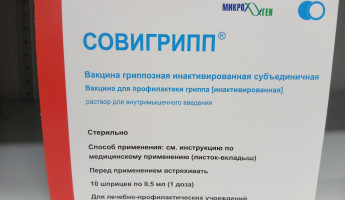 Пензенская область получила около 47 тысяч доз детской вакцины против гриппа