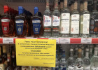 В Пензе несколько магазинов попались на продаже алкоголя 1 сентября