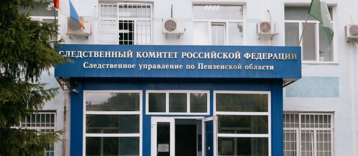 Следователи начали проверку по факту гибели мужчины в Каменском районе Следователи начали проверку по факту гибели мужчины в Каменском районе