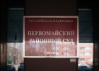 Семь лет колонии: в Пензе вынесли приговор сыну экс-губернатора Самарской области
