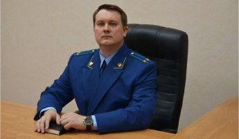 Стало известно имя нового прокурора Малосердобинского района