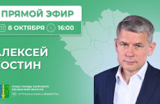 Алексей Костин в прямом эфире ответит на вопросы зареченцев