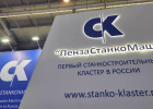 Пензенская область представит достижения станкостроительного кластера в Москве