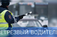 Охота на пьяных водителей: в Пензенской области стартовали рейды ГАИ