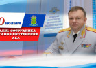 Начальник пензенского УМВД Павел Гаврилин поздравил коллег с Днём полиции