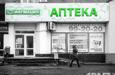 Имущество обанкротившейся «Фармации» Бориса Шпигеля оценили в 1,14 млрд рублей Имущество обанкротившейся «Фармации» Бориса Шпигеля оценили в 1,14 млрд рублей