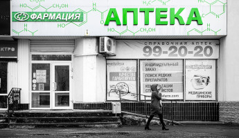 Имущество обанкротившейся «Фармации» Бориса Шпигеля оценили в 1,14 млрд рублей Имущество обанкротившейся «Фармации» Бориса Шпигеля оценили в 1,14 млрд рублей