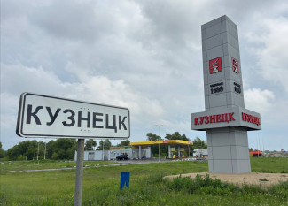 Майор Замотаев стал военным комиссаром Кузнецка