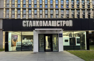 Компания «СтанкоМашСтрой» приглашает посетить шоурум в Москве