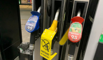 В Пензенской области запретили продавать топливо несовершеннолетним В Пензенской области запретили продавать топливо несовершеннолетним