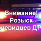 В Пензе разыскивают свидетелей ДТП на улице Мира