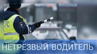 Охота на пьяных автомобилистов: в Пензенской области стартует рейд ГАИ